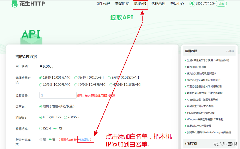 输入图片说明