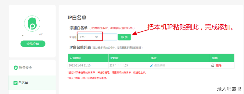 输入图片说明