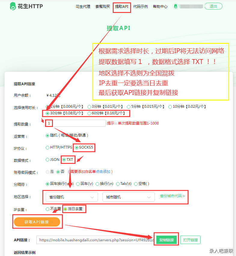 输入图片说明